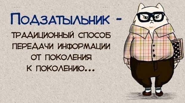Скачать прикольные картинки с надписями ржачные