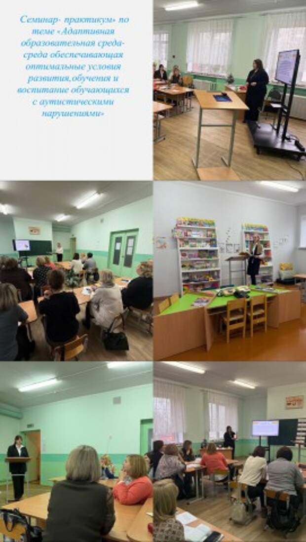 Cеминар-практикум для учителей-дефектологов.