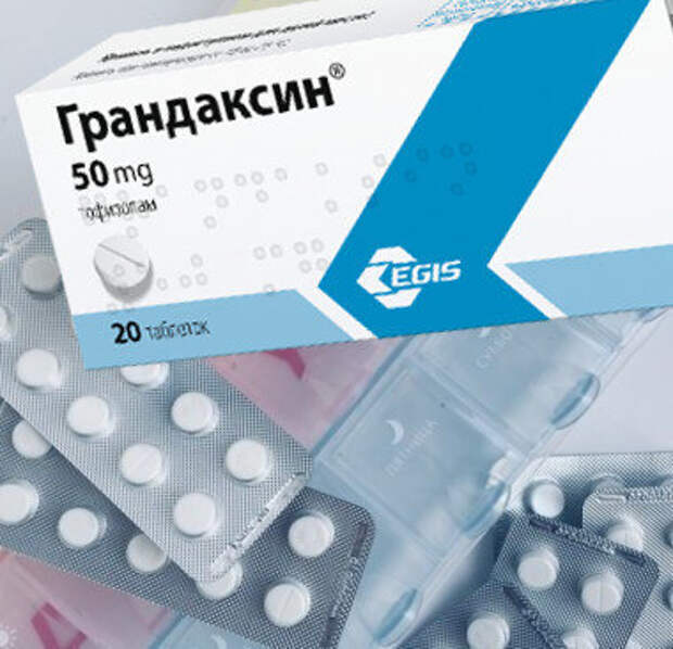 Грандаксин группа препаратов