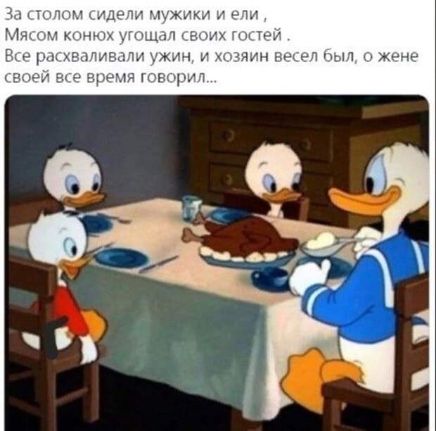 Весёлые