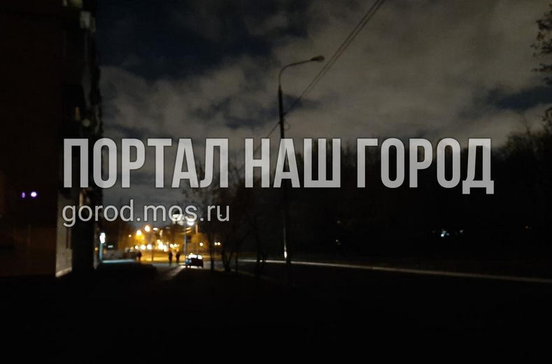 На Лодочной погасли сразу четыре уличных фонаря