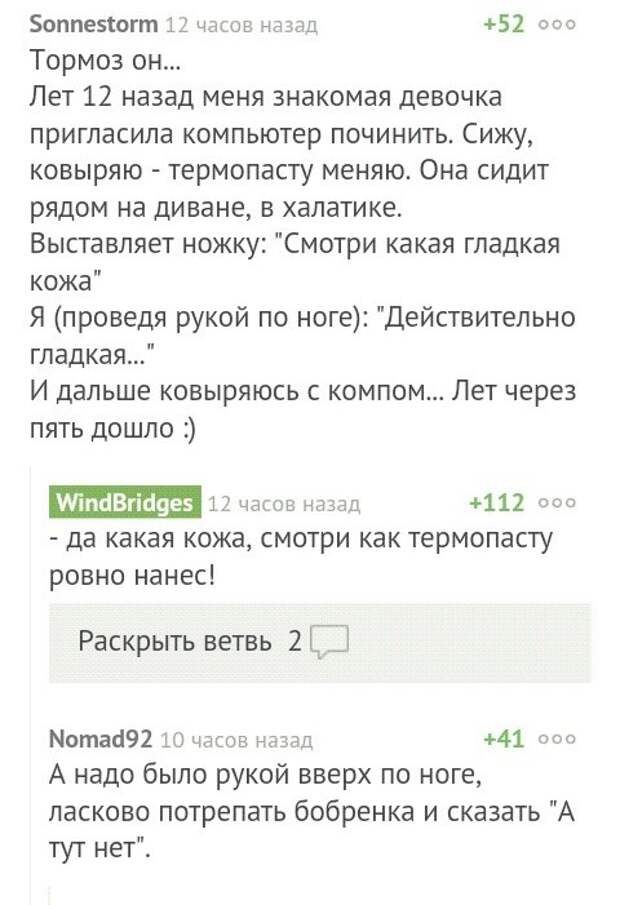 Смешные комментарии из социальных сетей прикол, юмор