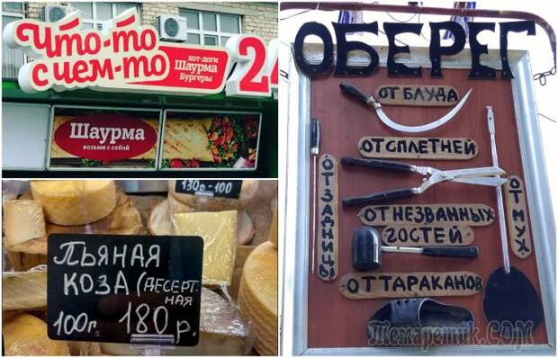 17 эпичных объявлений, которые заставят прослезиться от смеха