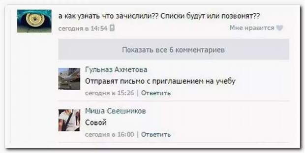 Смешные комментарии. Подборка chert-poberi-kom-chert-poberi-kom-07500616062020-11 картинка chert-poberi-kom-07500616062020-11