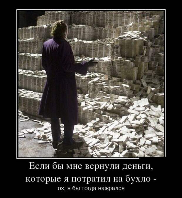 Демотиваторы демотиваторы, прикол, юмор