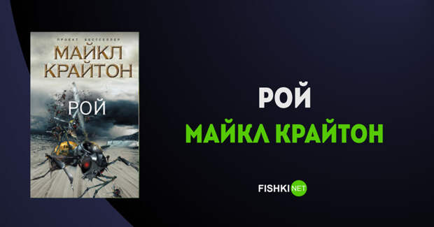15 научно-фантастических произведений, от которых не оторваться	