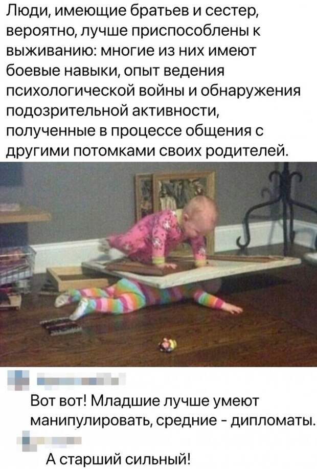 Смешные комментарии