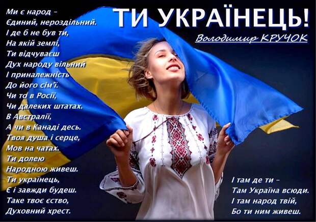 Как появился «украинский язык», кто, когда и как его создал?..