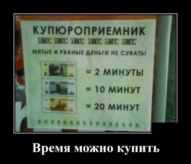 Демотиваторы (30 фото)