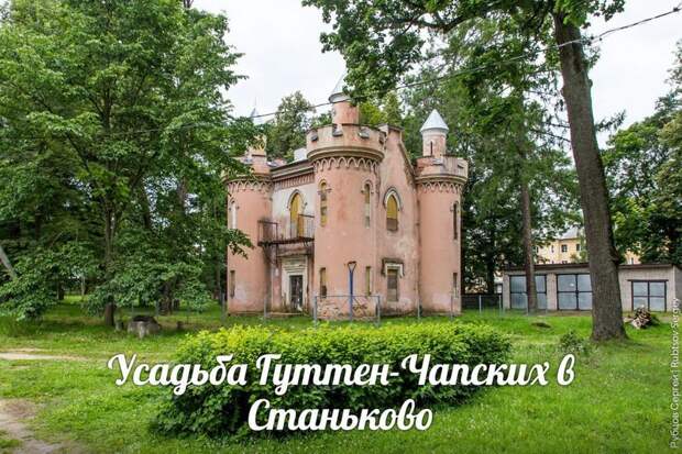 Усадьба Гуттен-Чапских в Станьково Фот, путешествия, факты