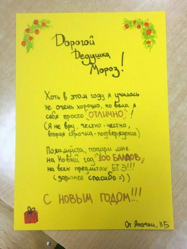 Когда ты выросла, но все еще хочешь верить в чудеса