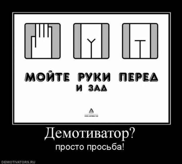 Прикольные демотиваторы с надписями. Подборка chert-poberi-dem-chert-poberi-dem-27280614122020-6 картинка chert-poberi-dem-27280614122020-6