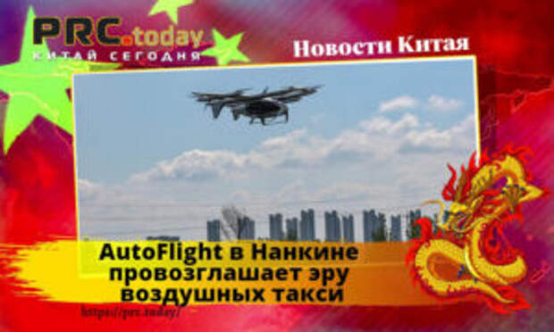 AutoFlight