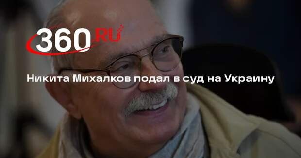 Mash: Никита Михалков подал в суд на Украину за бесхозяйственность в Крыму