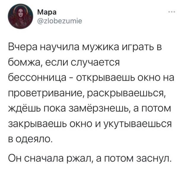 твит про бомжа