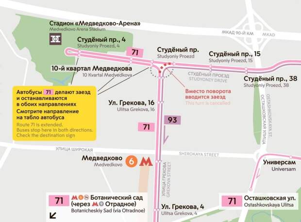 Маршрут автобуса № 71 изменится с 20 марта