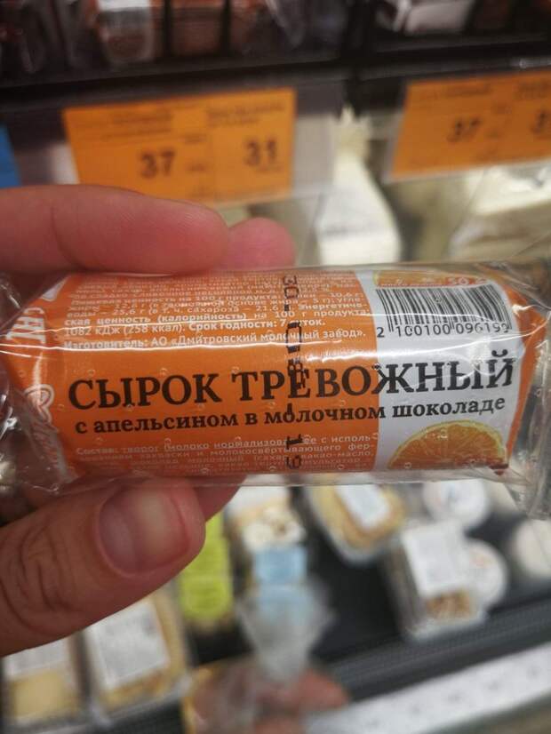 Страх в ритейле