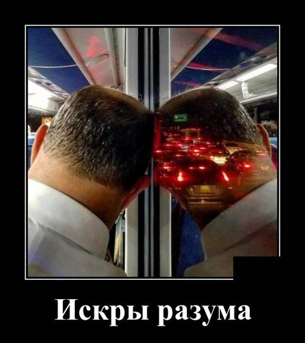 Демотиваторы 16 июля 2021
