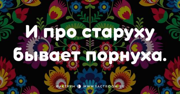 20 смешных современных поговорок, которых вы ещё не слышали 20 смешных современных поговорок, которых вы ещё не слышали