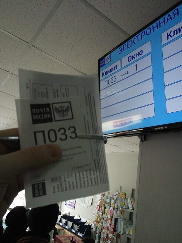 Коротко об очередях в Почте России Коротко об очередях в Почте России заведения, очередь, подборка, прикол, юмор