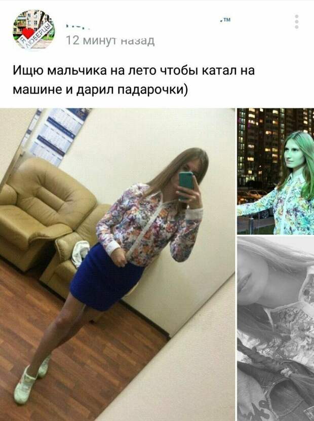 На лето... На лето... вопрос, девушка, женщина, нелепость, прикол, смех, тпшка, юмор