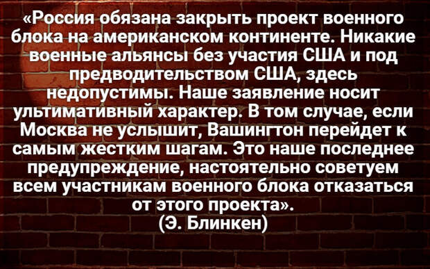 После этого заявления к новому Военному Союзу решили примкнуть уже пять стран. Кроме Мексики и Аргентины в очереди Гватемала, Гондурас и Панама. А ведь в США точно знали, что это их "карманные государства"