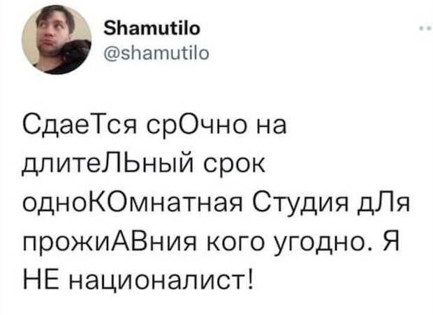 Запрет на «только славянам» стоил «Циан» большим падением