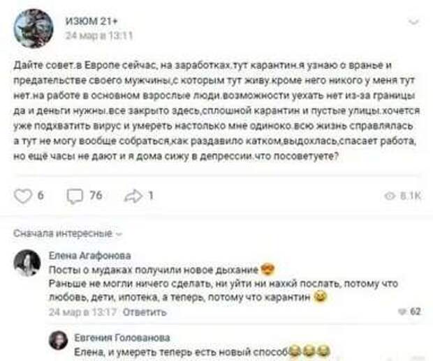 Смешные комментарии. Подборка chert-poberi-chert-poberi-30500606042020-13 картинка chert-poberi-30500606042020-13