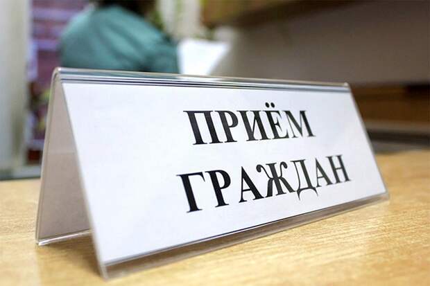 прием граждан, Нам, муниципалка, 2712