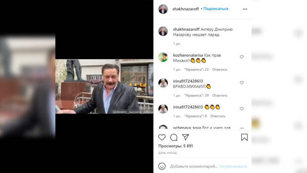 Журналист Шахназаров стихами высмеял слова Назарова о параде Победы