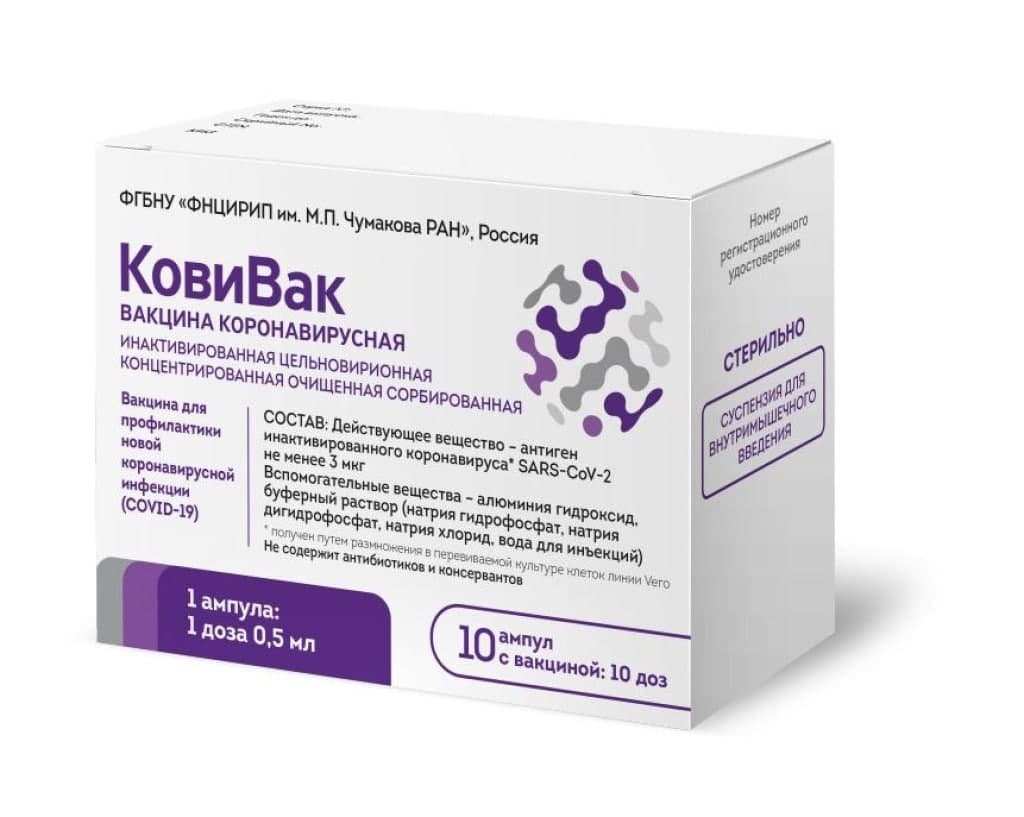 В России зарегистрирована третья COVID-вакцина (ФОТО)