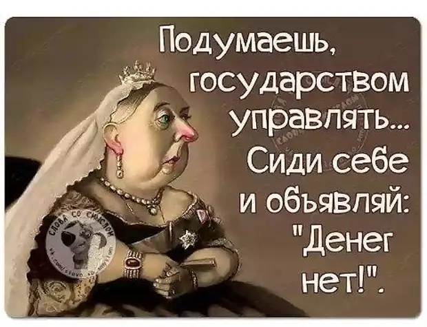 Услышав фразу: 