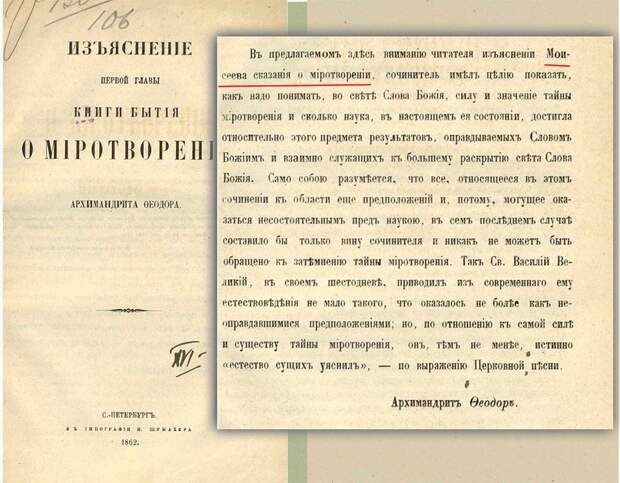 В России христианство появилось в 19 веке. Имя Христа упоминается в печатных изданиях после 1860 года