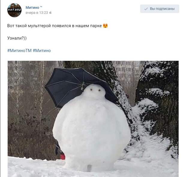 Фото дня: робот Бэймакс в Митине