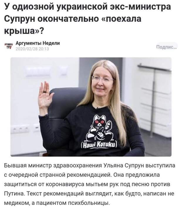 Политические картинки