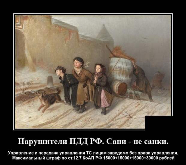 Демотиваторы 5 августа 2021 года