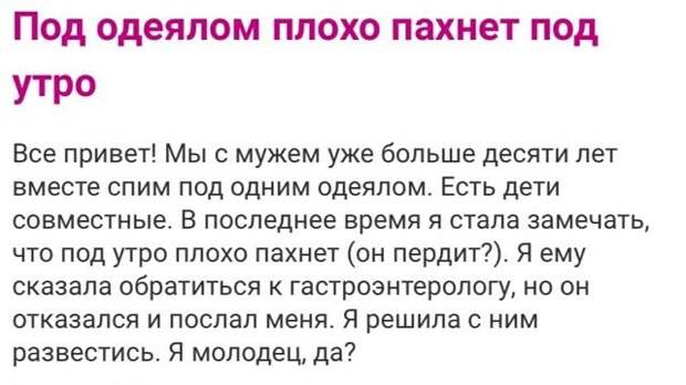 Безумные истории с женских форумов
