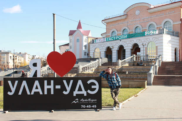 г. Улан - Удэ. Незнакомые люди приютили нас бесплатно на неделю.