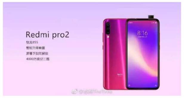 9868766785 Дешевый флагман Redmi Pro 2 рассекречен до премьеры