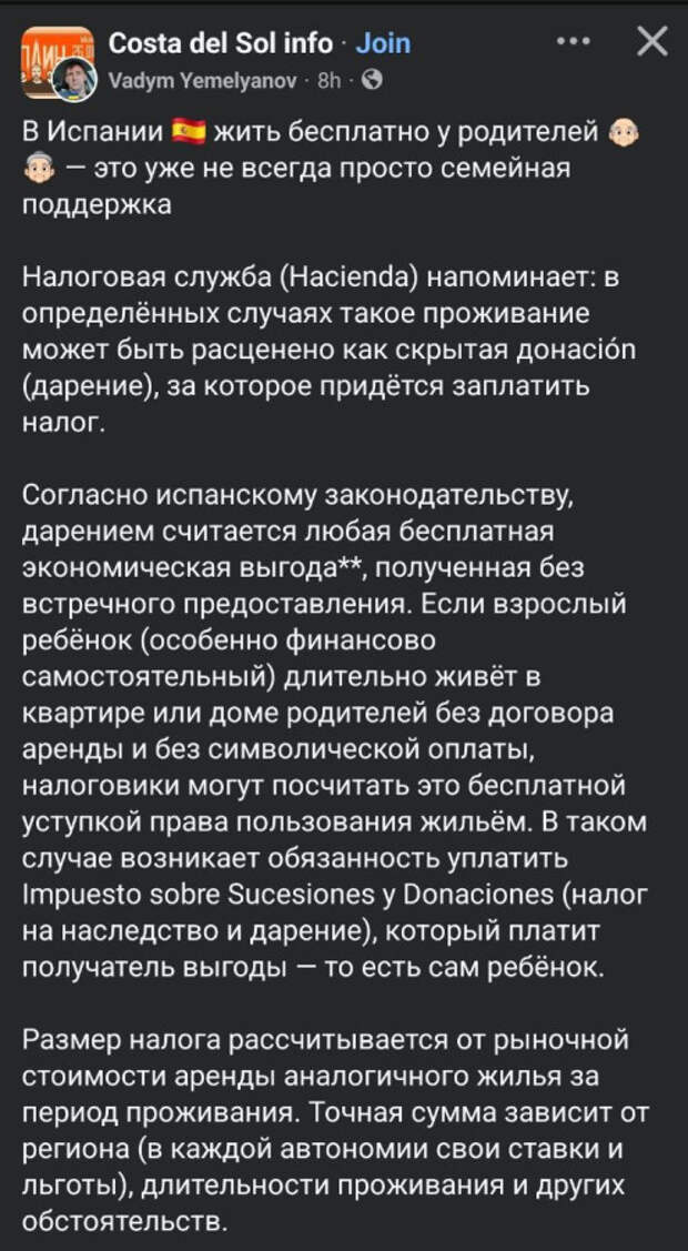 Налог на "семейную поддержку"