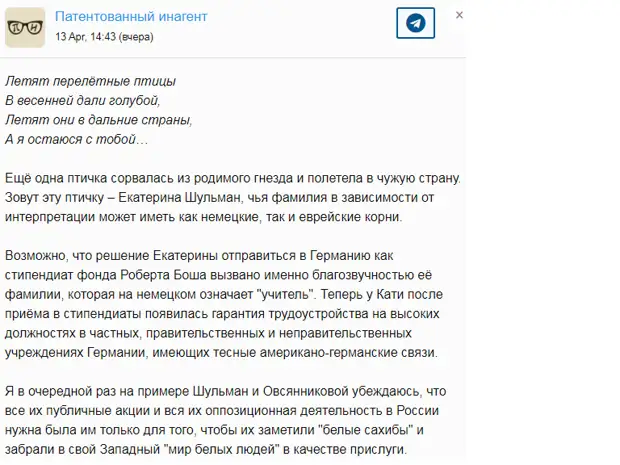 О свалившей в Германию звезде либеральной болтологии