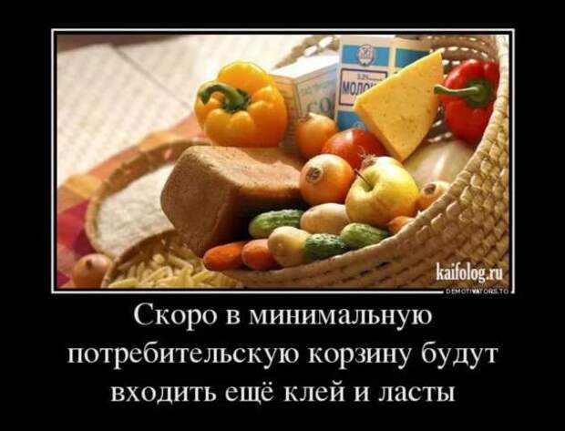 Прикольные демотиваторы с надписями. Подборка chert-poberi-dem-chert-poberi-dem-49510724102020-8 картинка chert-poberi-dem-49510724102020-8