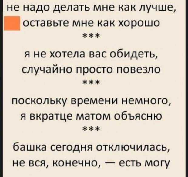 Немного сарказма в цитатах