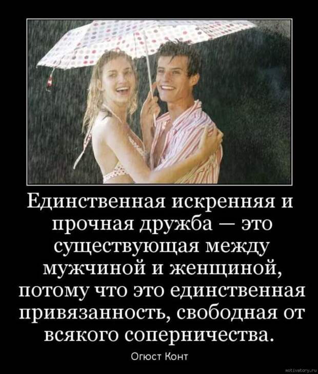 Прикольные демотиваторы с надписями. Подборка chert-poberi-dem-chert-poberi-dem-14580603092020-1 картинка chert-poberi-dem-14580603092020-1