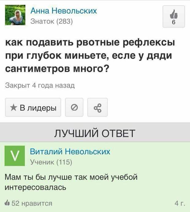 Рукалицо Рукалицо вопрос, девушка, женщина, нелепость, прикол, смех, тпшка, юмор
