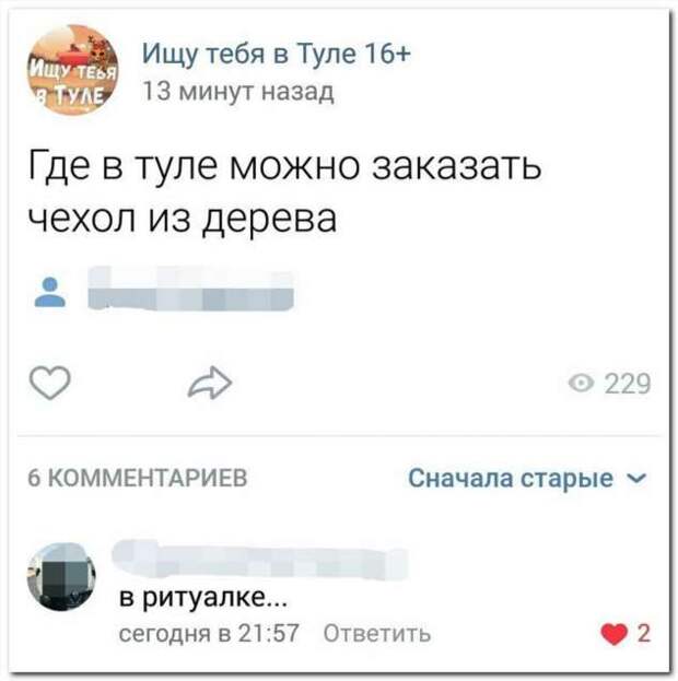 Смешные комментарии. Подборка chert-poberi-chert-poberi-33140627022020-6 картинка chert-poberi-33140627022020-6