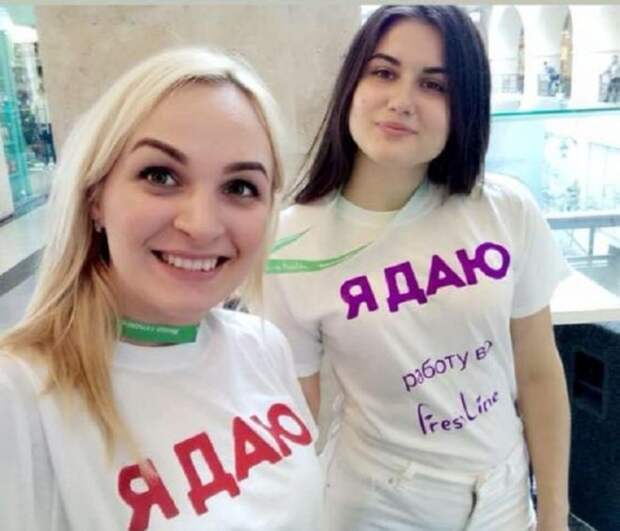 я даю