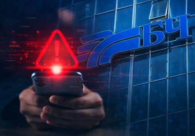 Смартфоны угрожают безопасности белорусских ЖД. КГБ переходит в режим жёсткого контроля за работниками «чугунки»