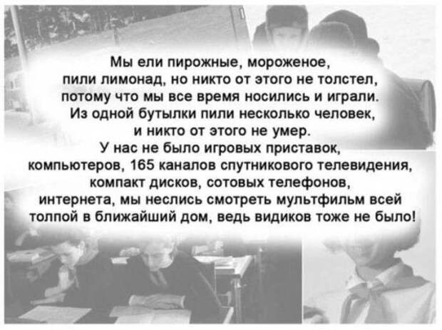 Про детство 70х 80х Детство  ностальгия, Детство в СССР, СССР, детство 80-х