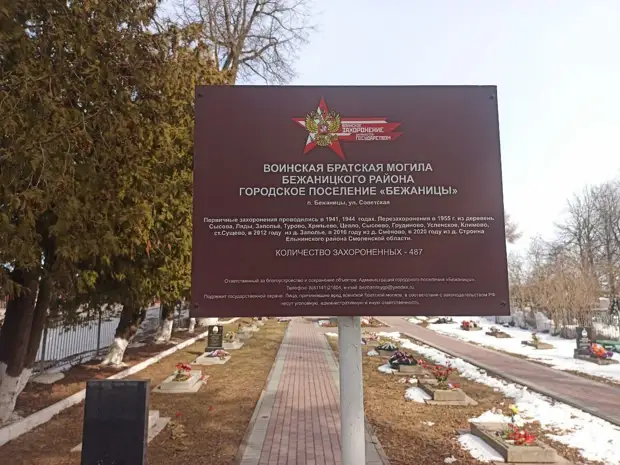 Одним днем в пгт. Бежаницы Псковской области